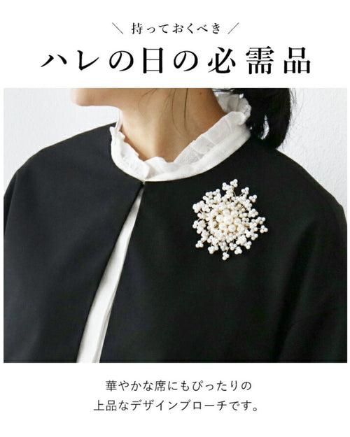 〈全3色〉オケージョン パールの輝きで花を創るブローチ