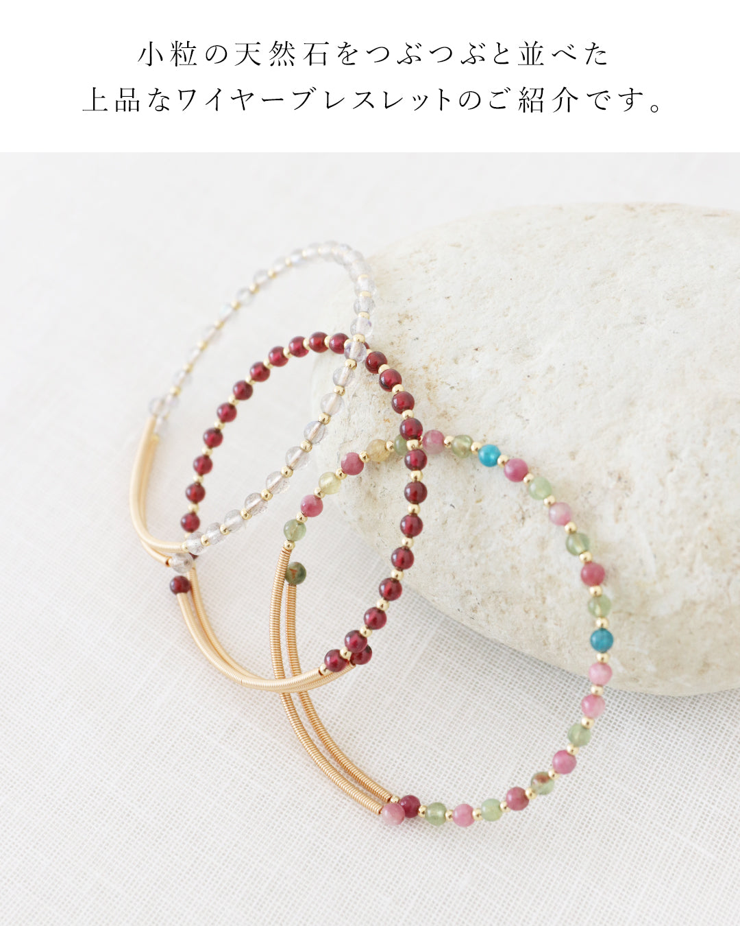 (全3色）品のある手元に仕上がるブレスレット