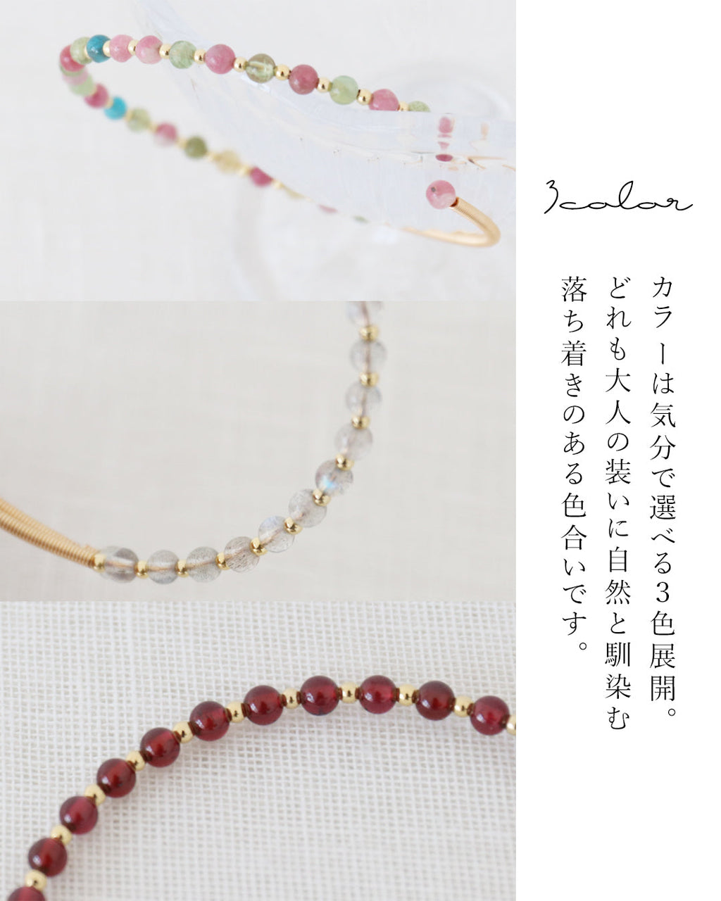 (全3色）品のある手元に仕上がるブレスレット