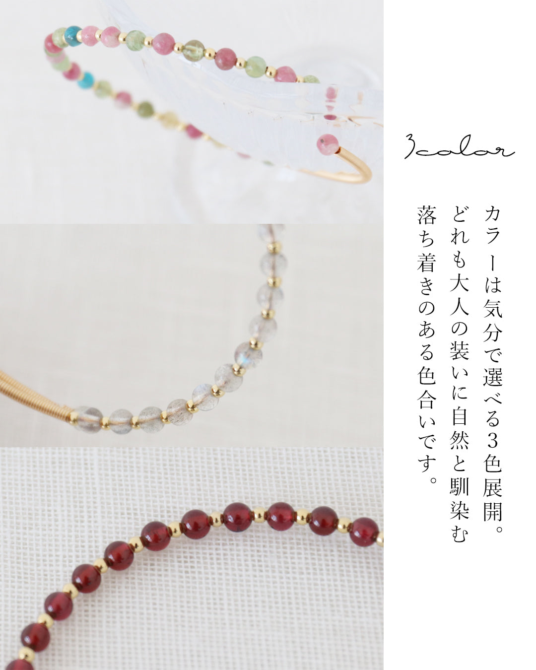 (全3色）品のある手元に仕上がるブレスレット