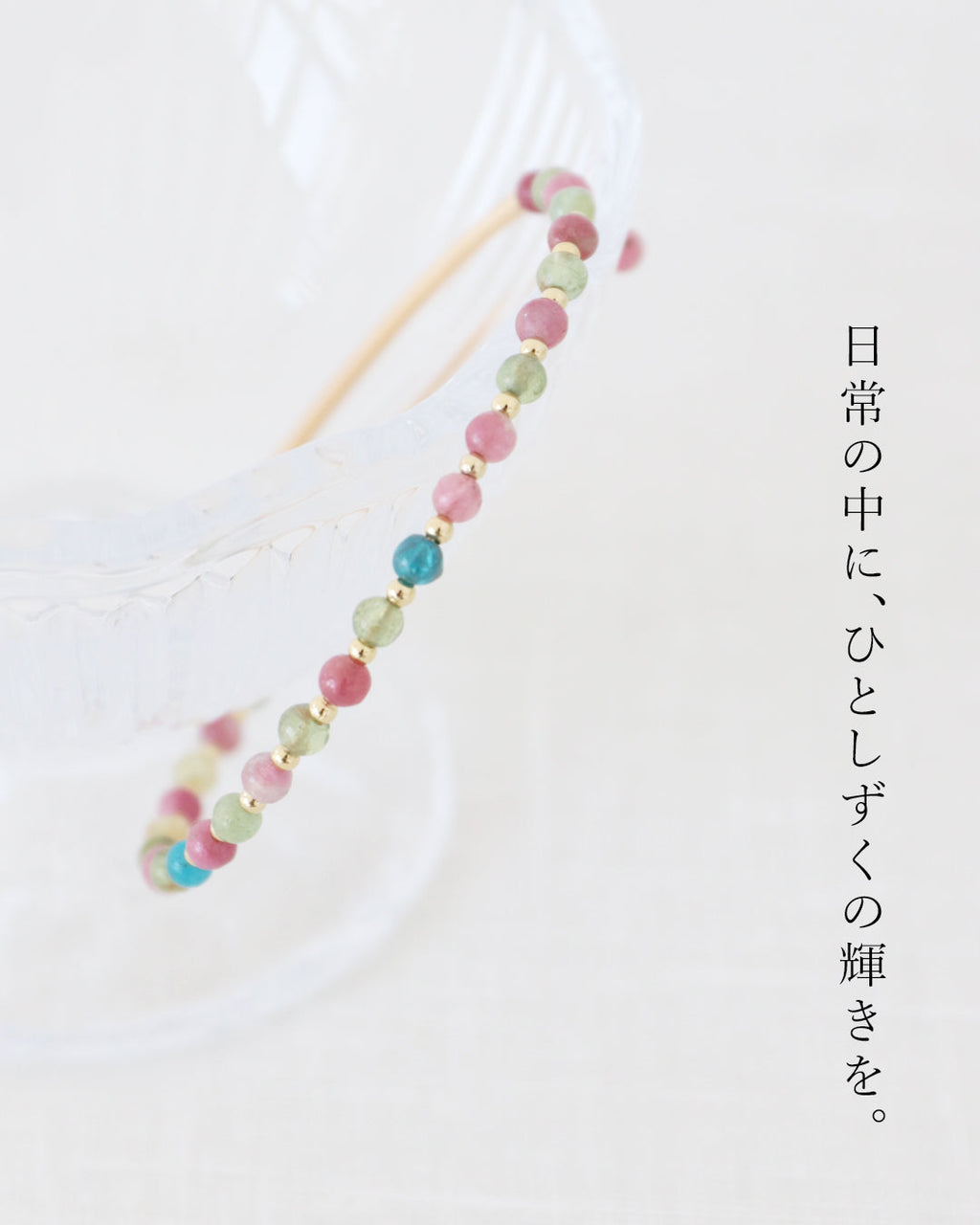 (全3色）品のある手元に仕上がるブレスレット