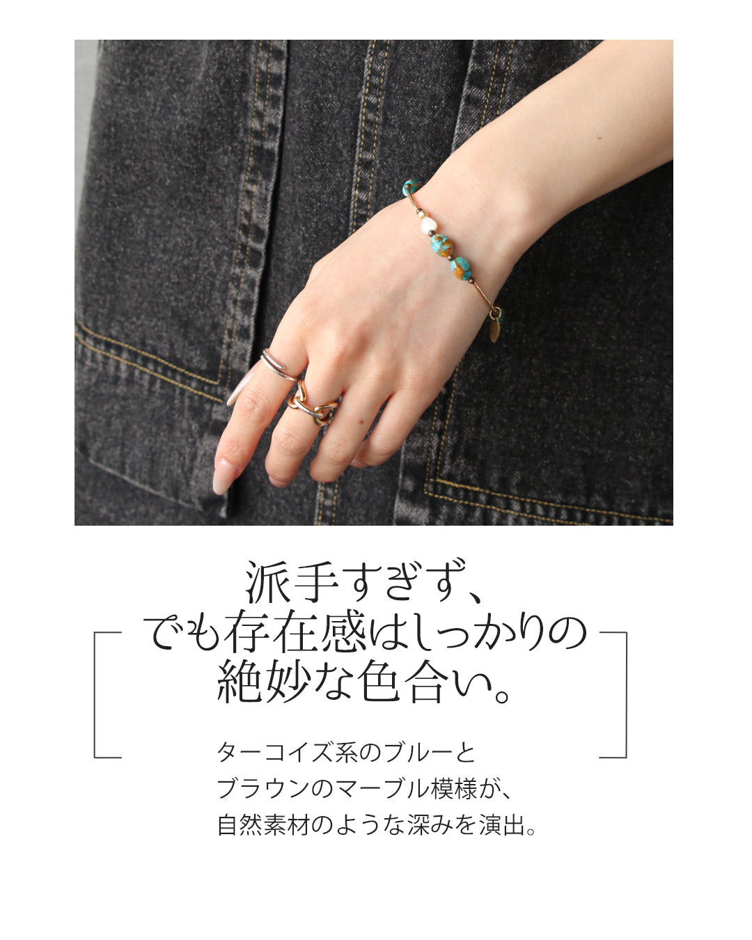 ブレスレット。蒼に惹かれて。『ターコイズブルー×ゴールド