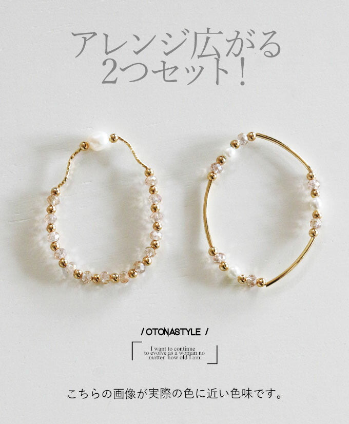 優しく愛らしく、手元で輝く二つのブレス。『ゴールド』