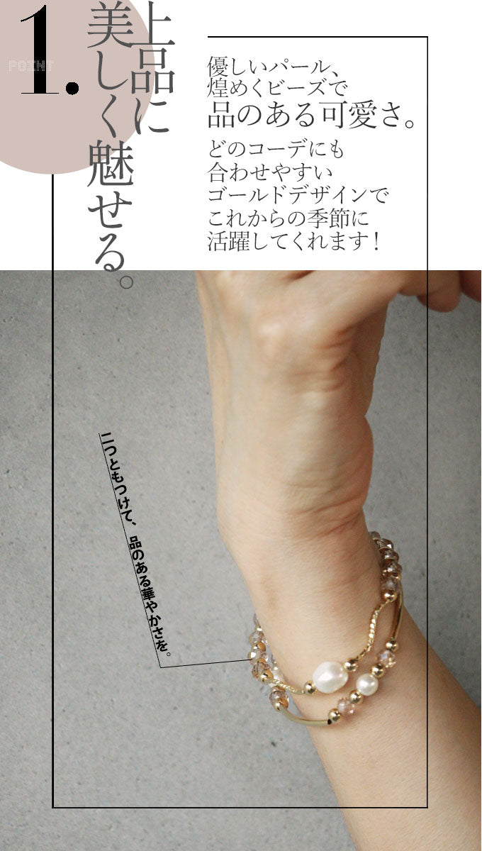 優しく愛らしく、手元で輝く二つのブレス。『ゴールド』