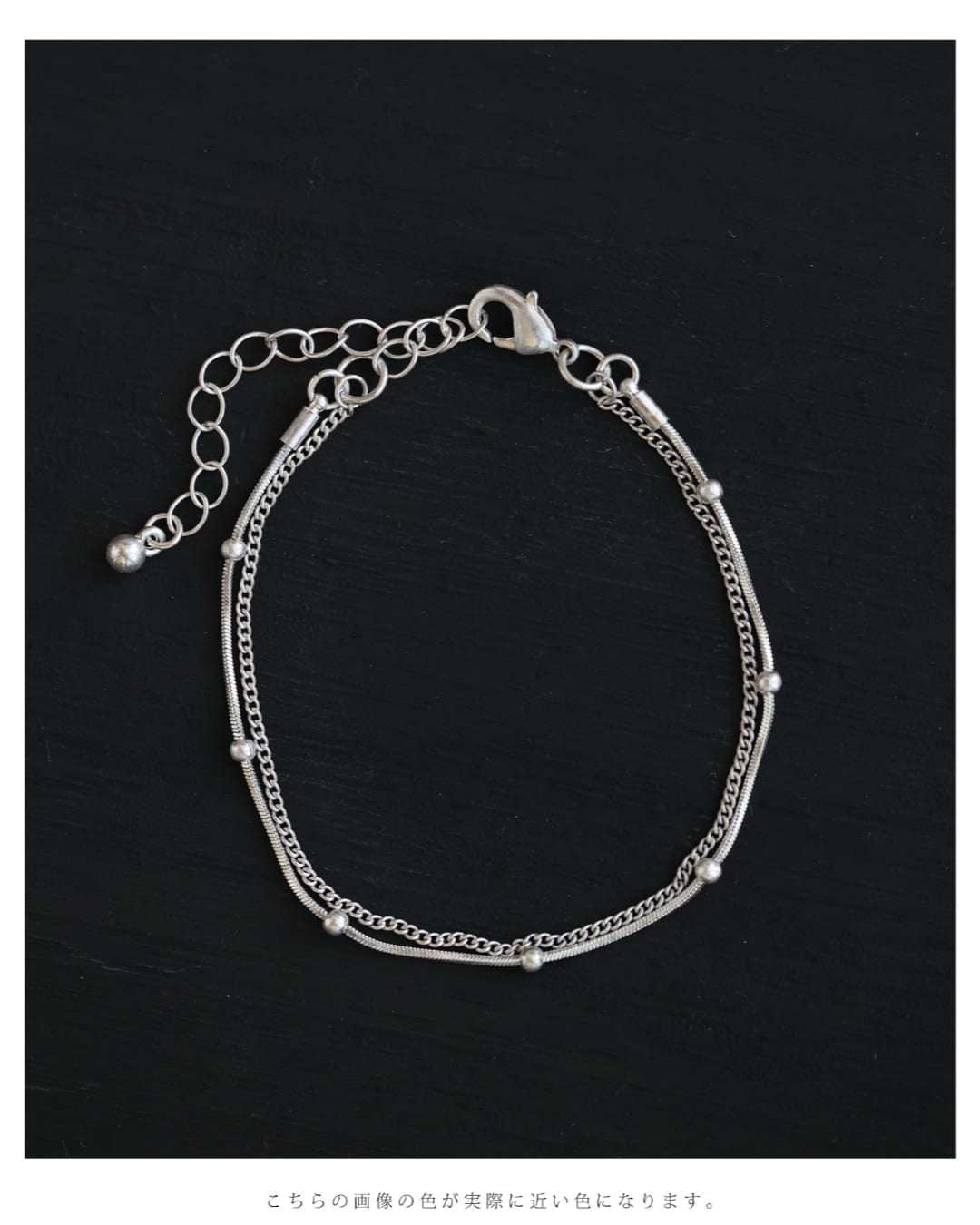 異なるチェーンの2連ブレスレット